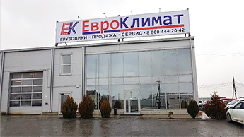Наша новая локация
